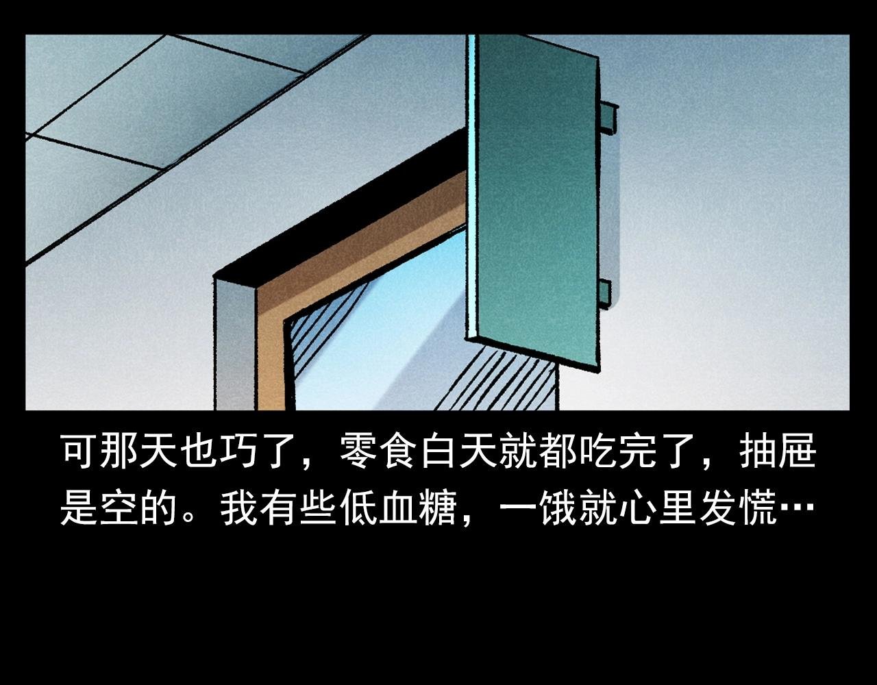 第380话 医院诡事