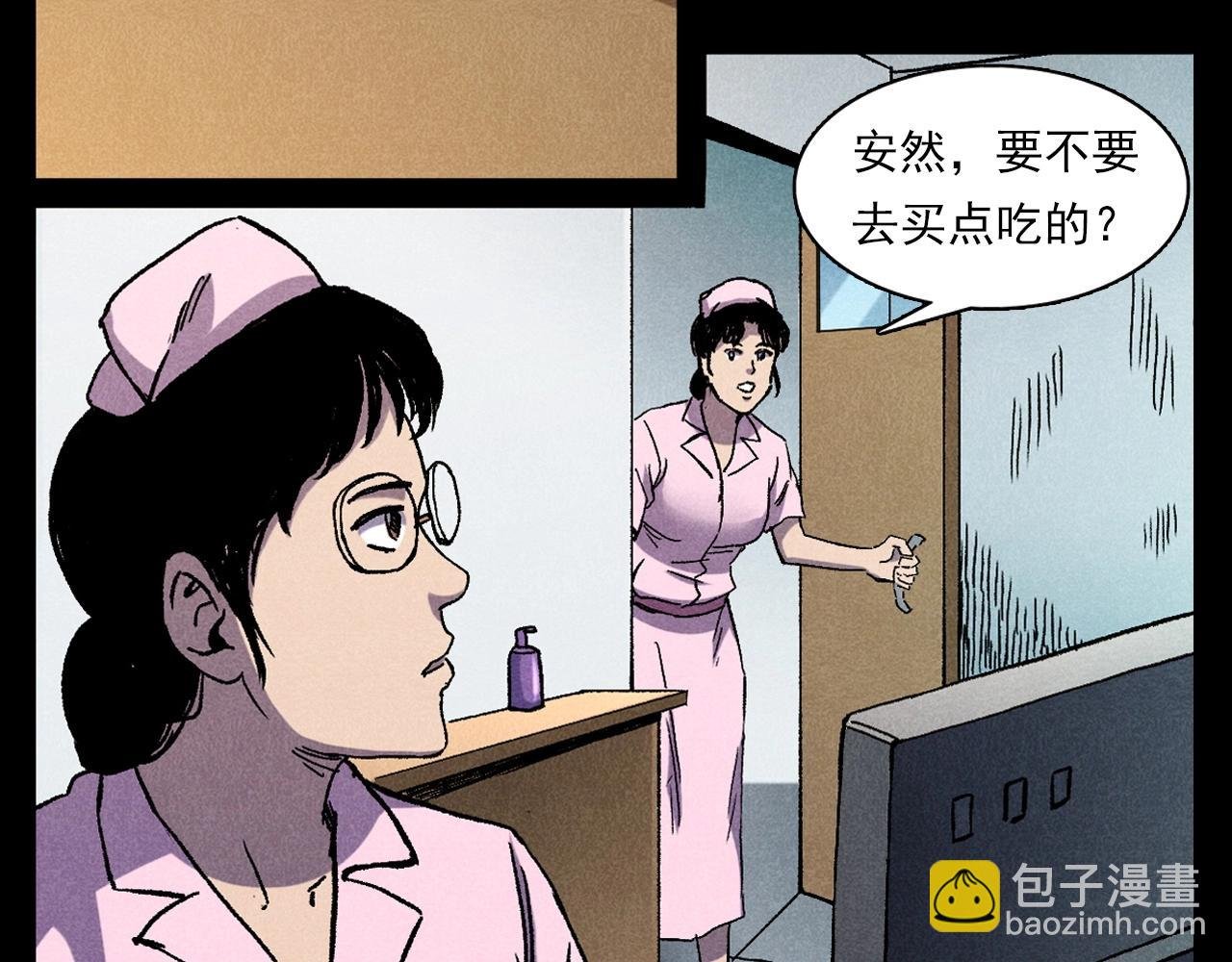 第380话 医院诡事
