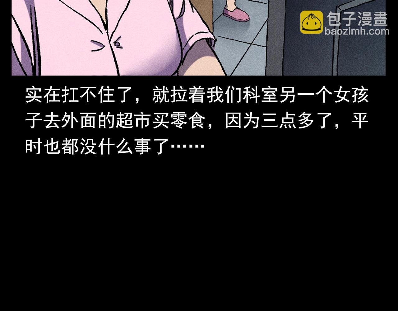 第380话 医院诡事