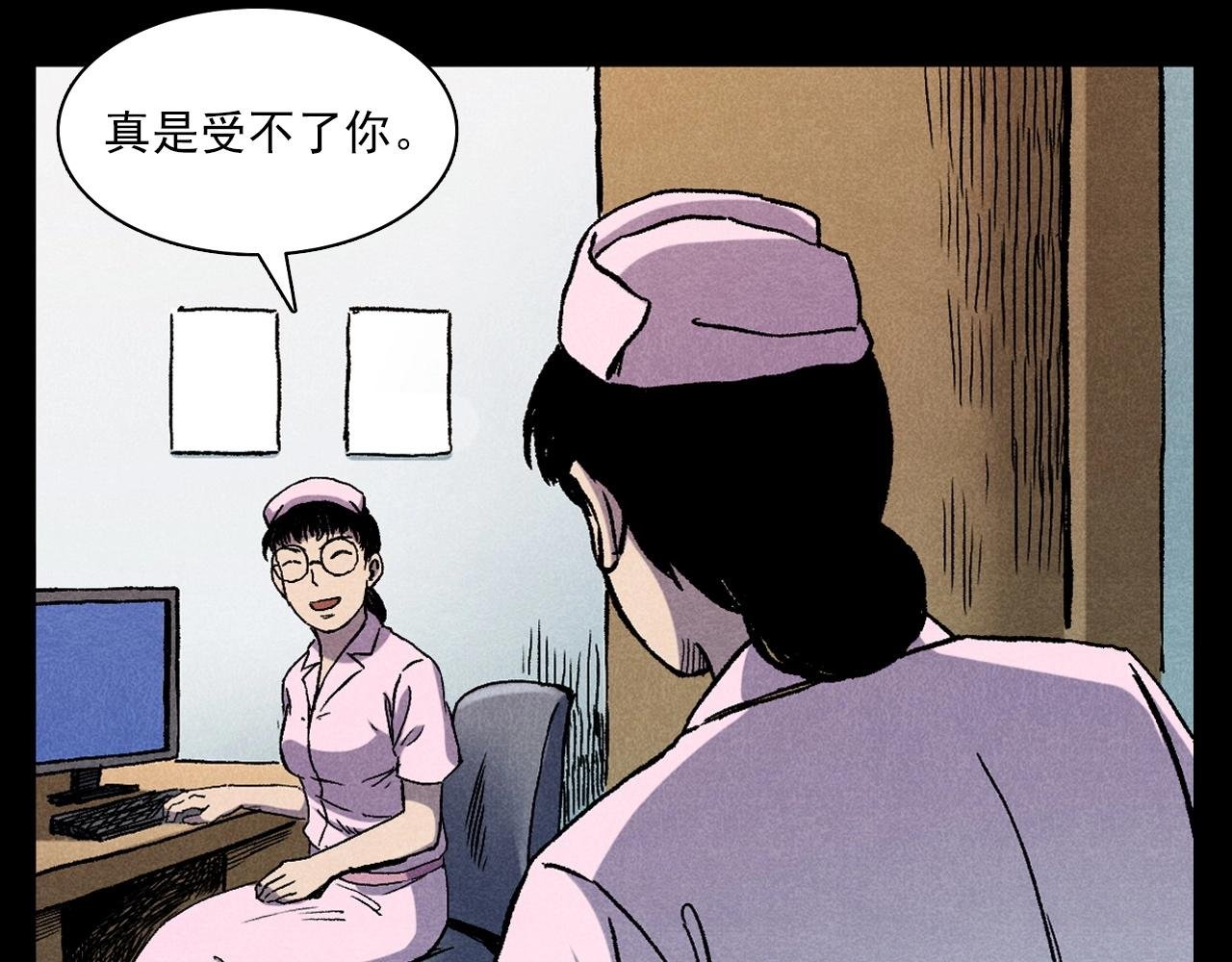 第380话 医院诡事