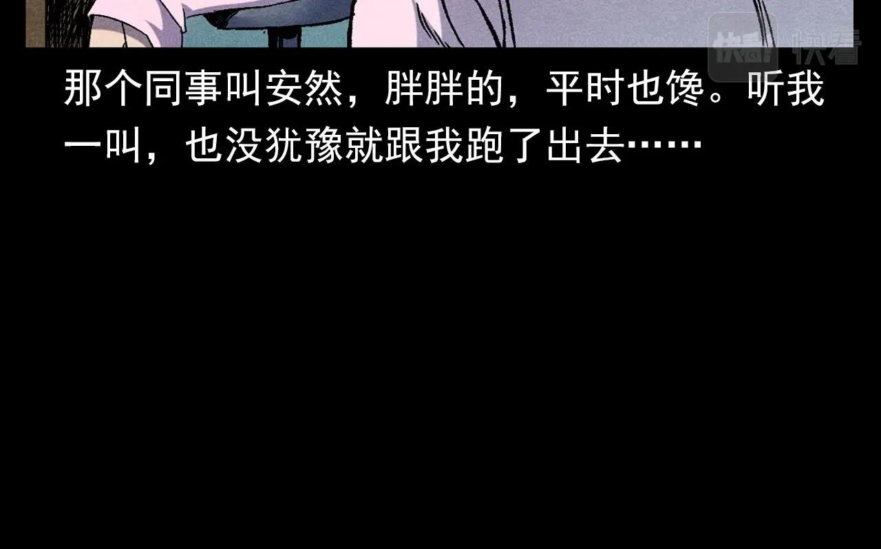 第380话 医院诡事