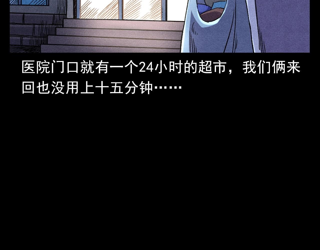 第380话 医院诡事