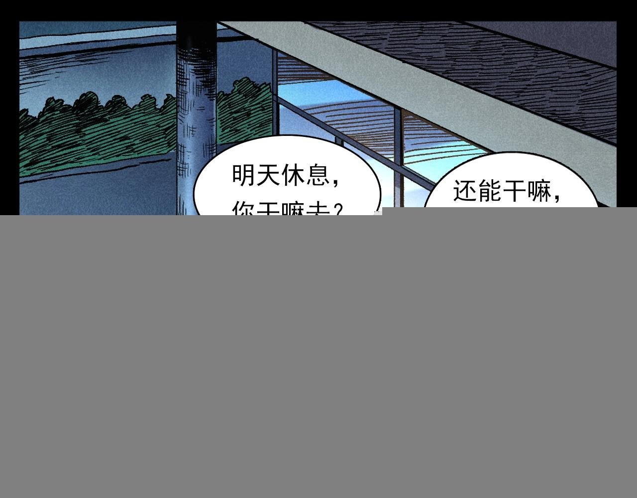 第380话 医院诡事