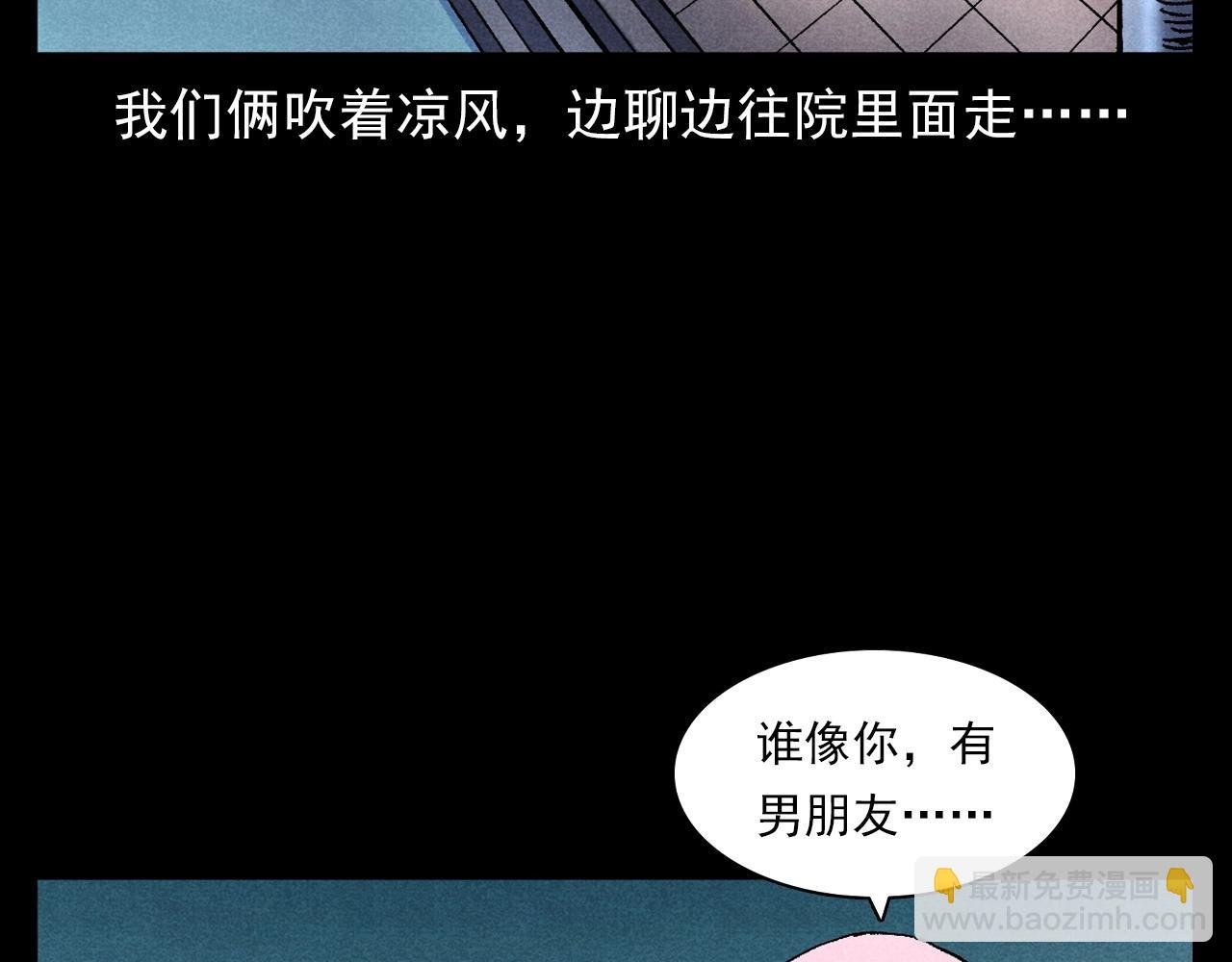 第380话 医院诡事