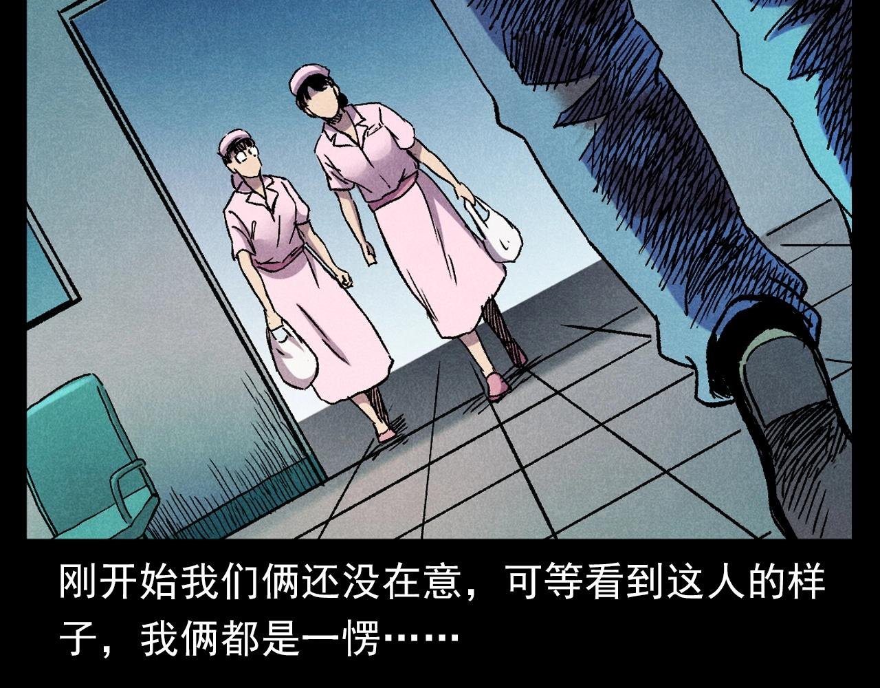 第380话 医院诡事