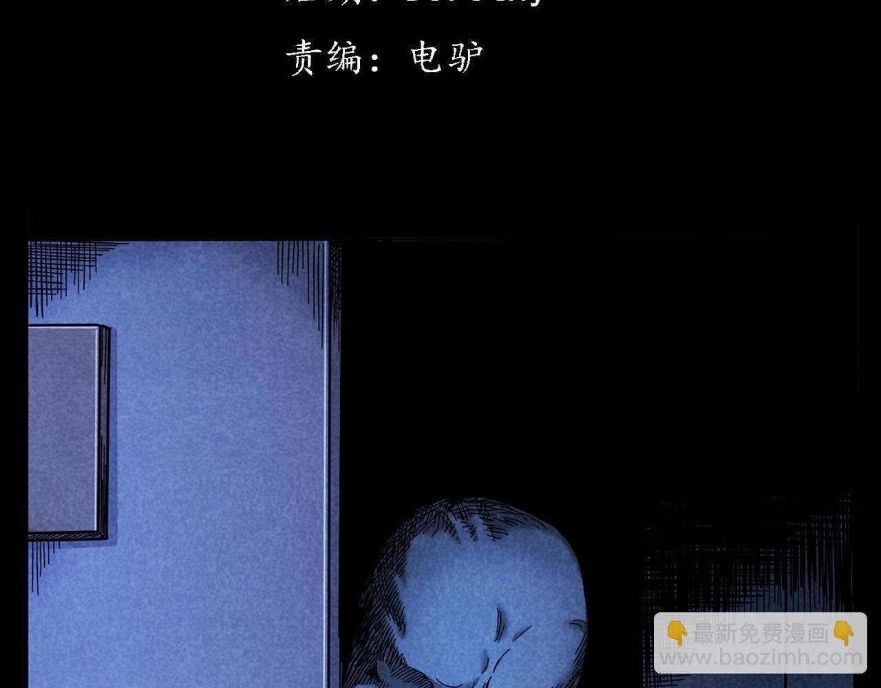第381话 荒村诡事
