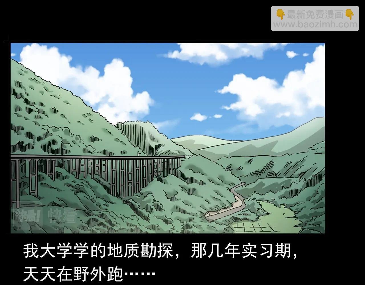 第381话 荒村诡事
