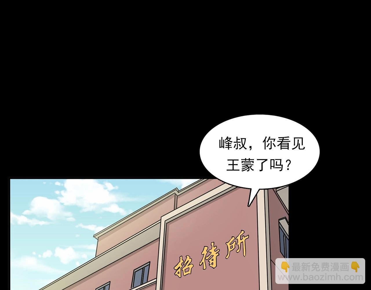 第381话 荒村诡事