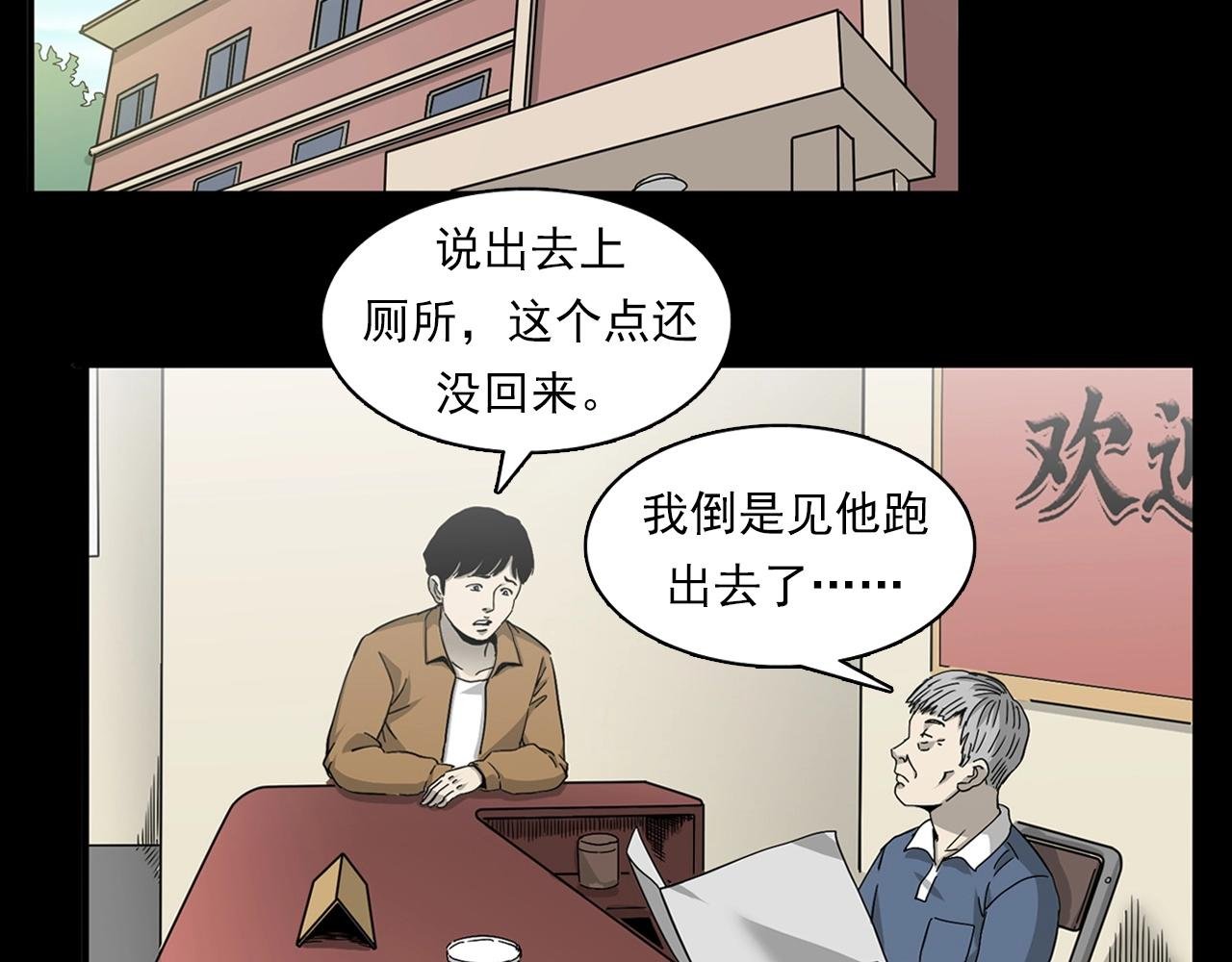 第381话 荒村诡事