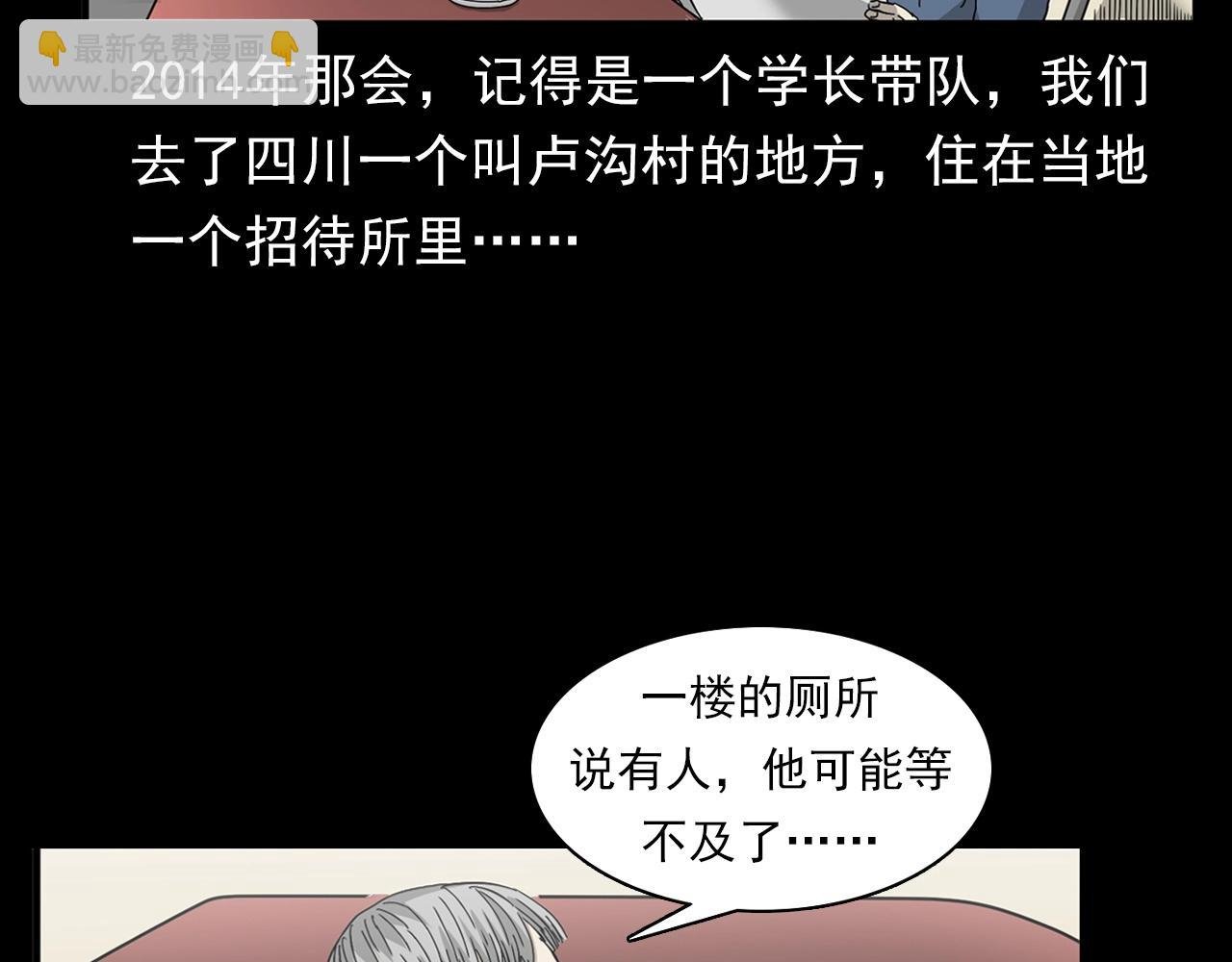 第381话 荒村诡事