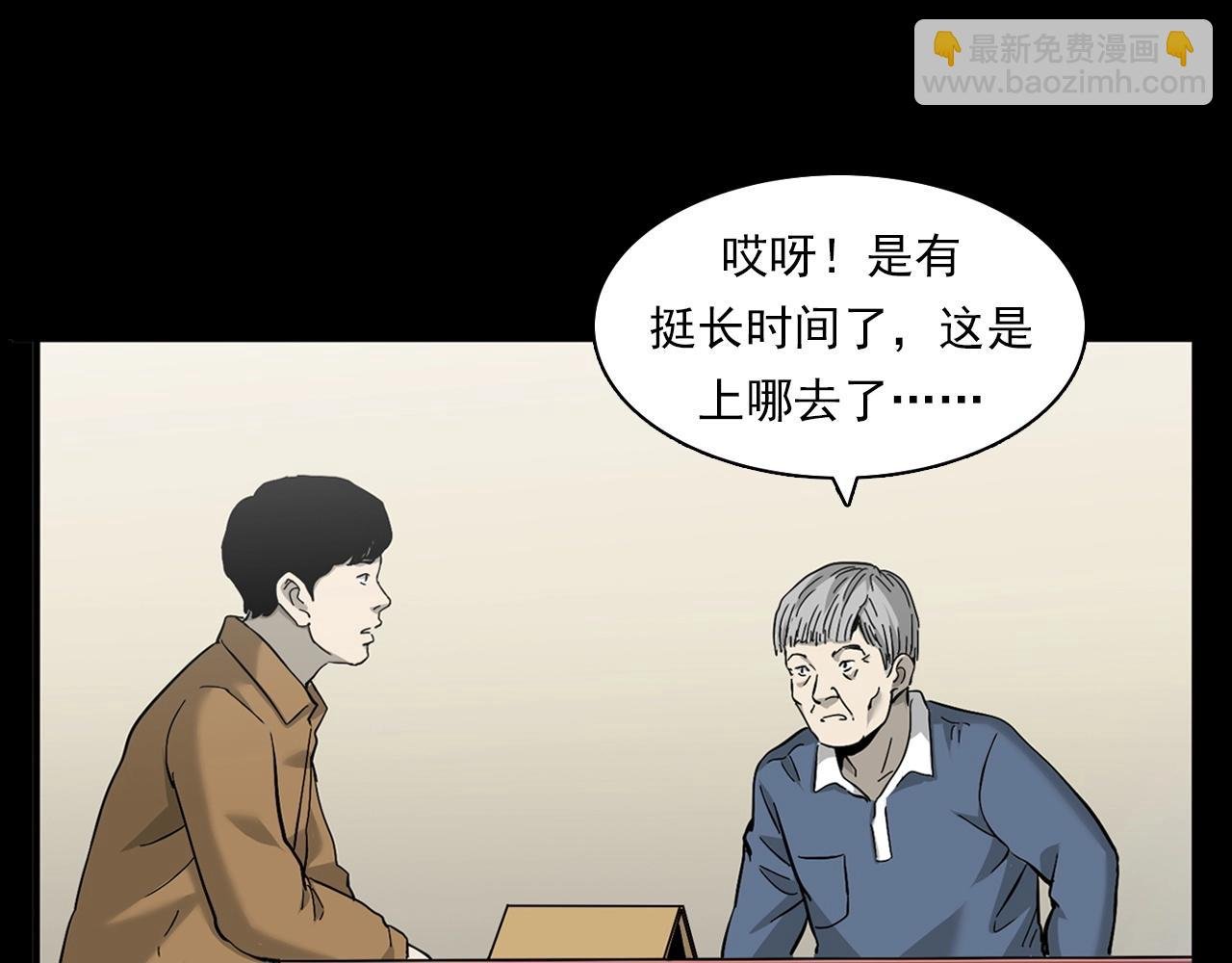 第381话 荒村诡事