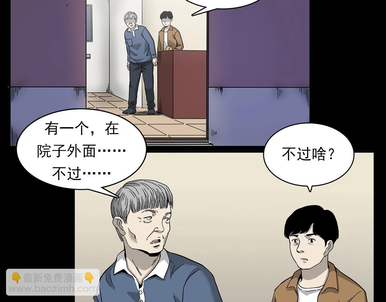 第381话 荒村诡事