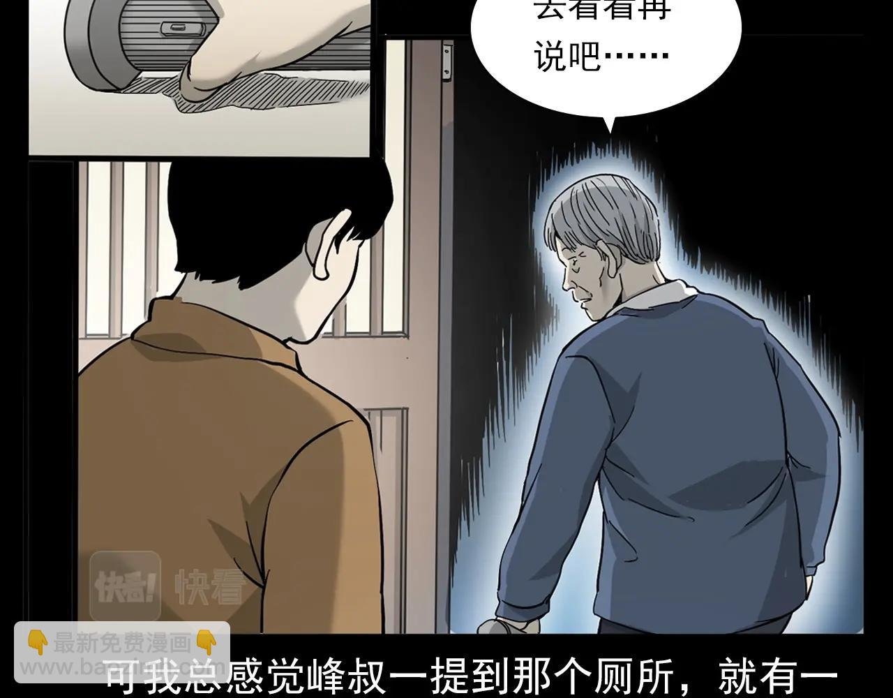 第381话 荒村诡事