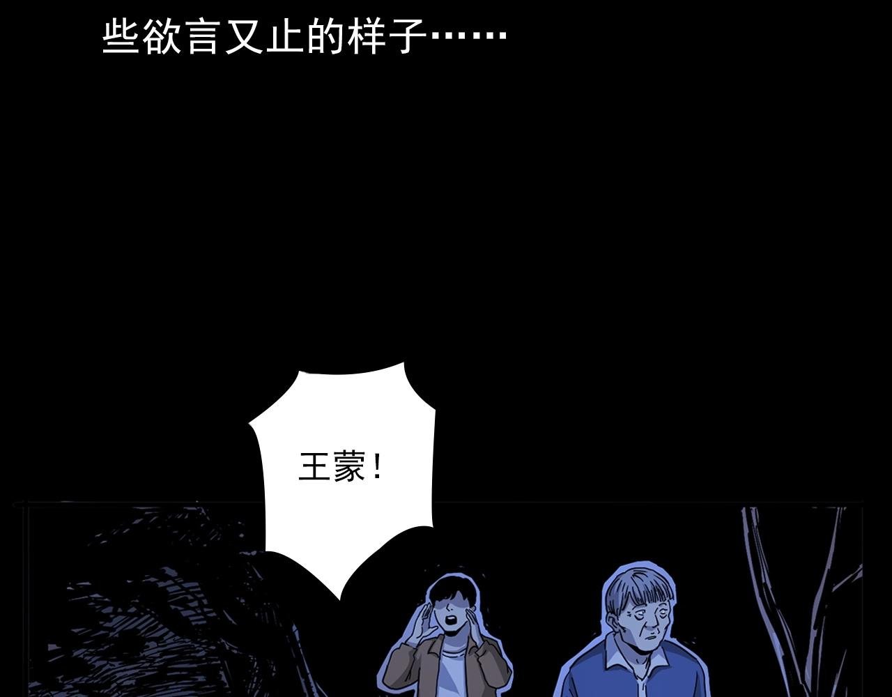 第381话 荒村诡事