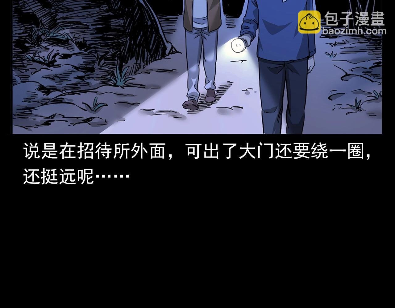 第381话 荒村诡事