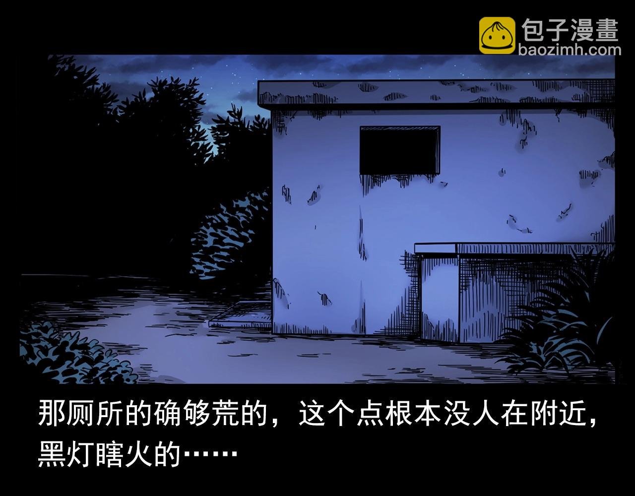 第381话 荒村诡事