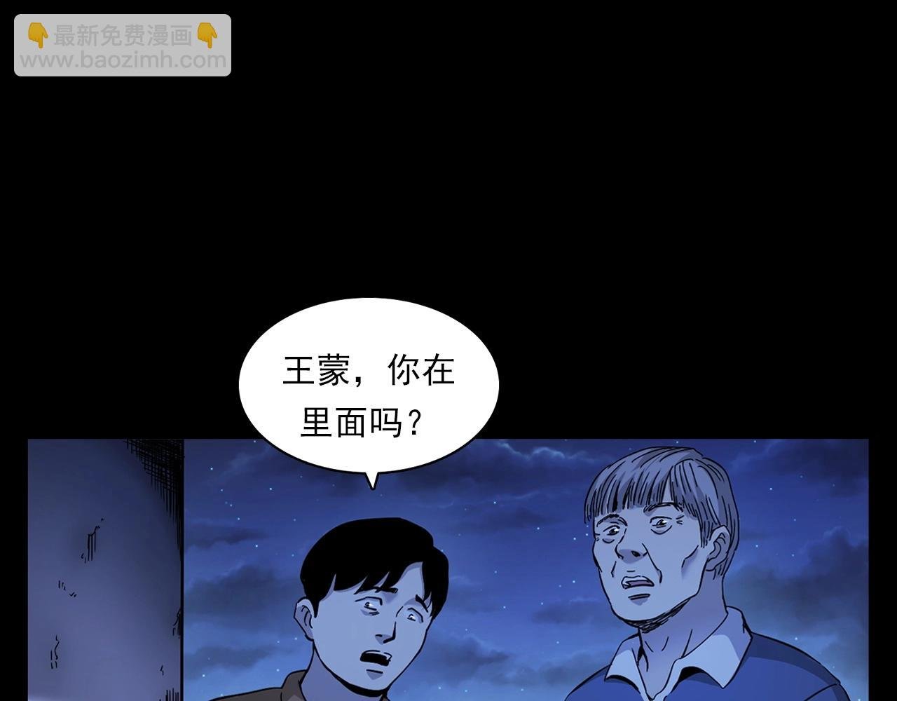 第381话 荒村诡事