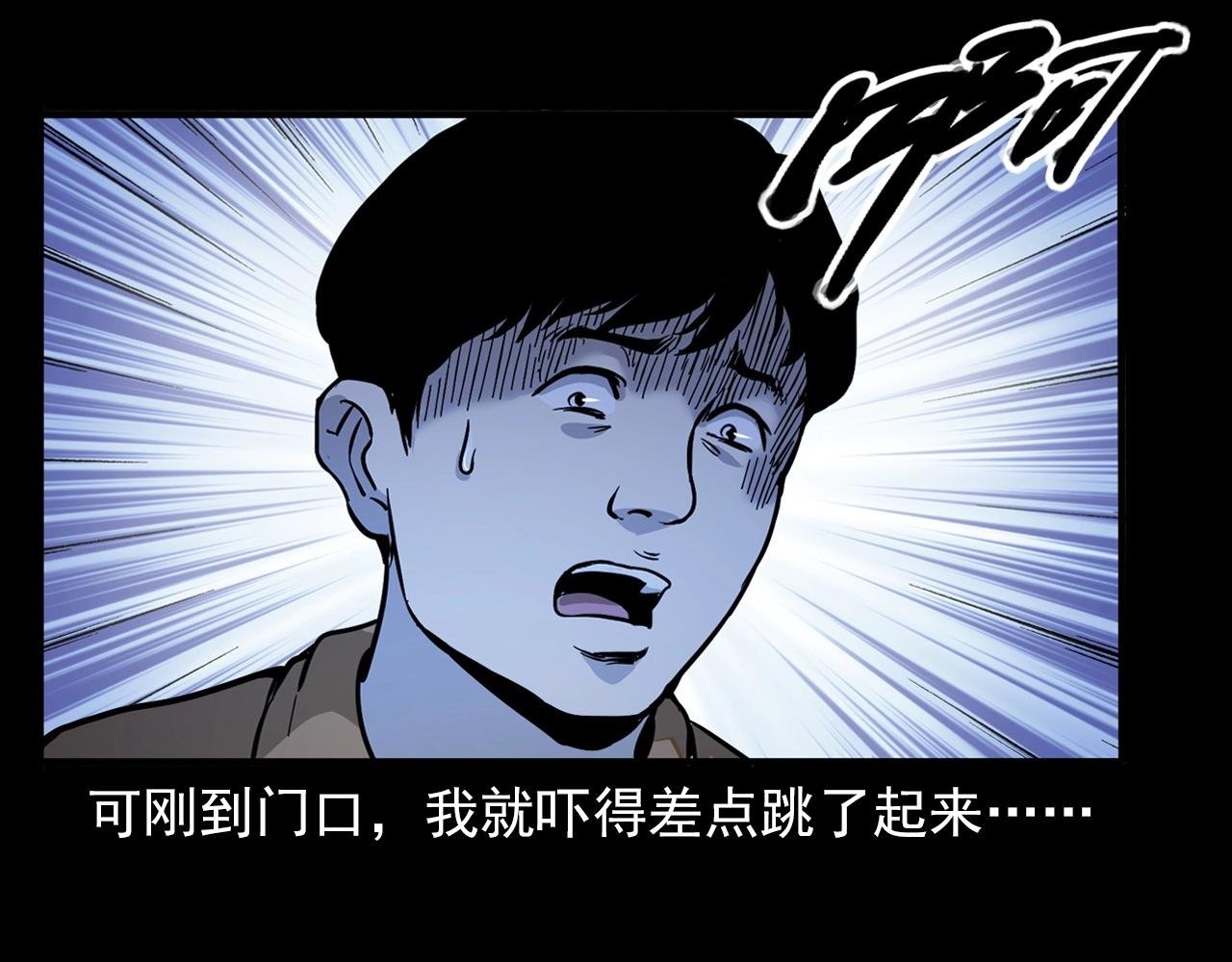 第381话 荒村诡事