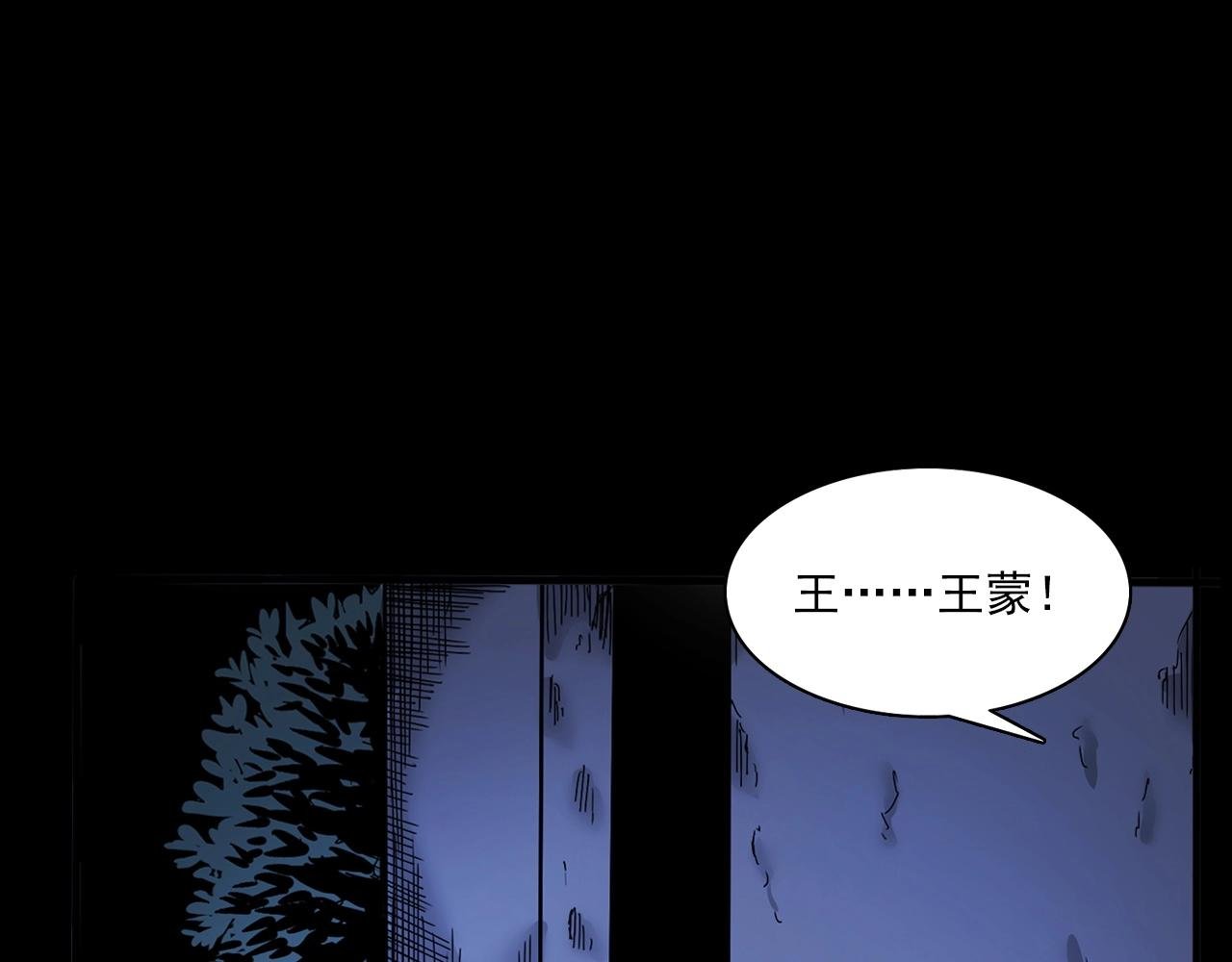 第381话 荒村诡事