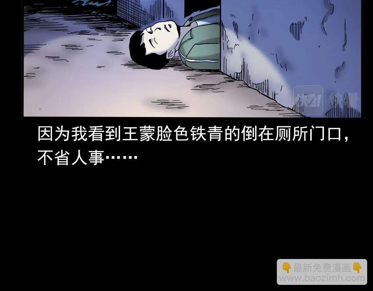 第381话 荒村诡事