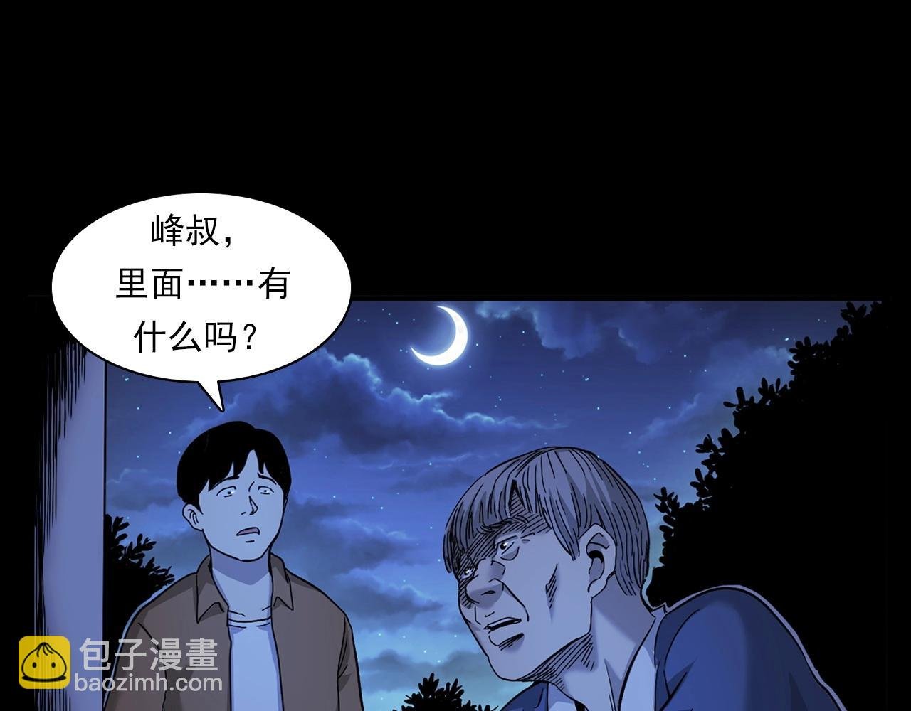 第381话 荒村诡事