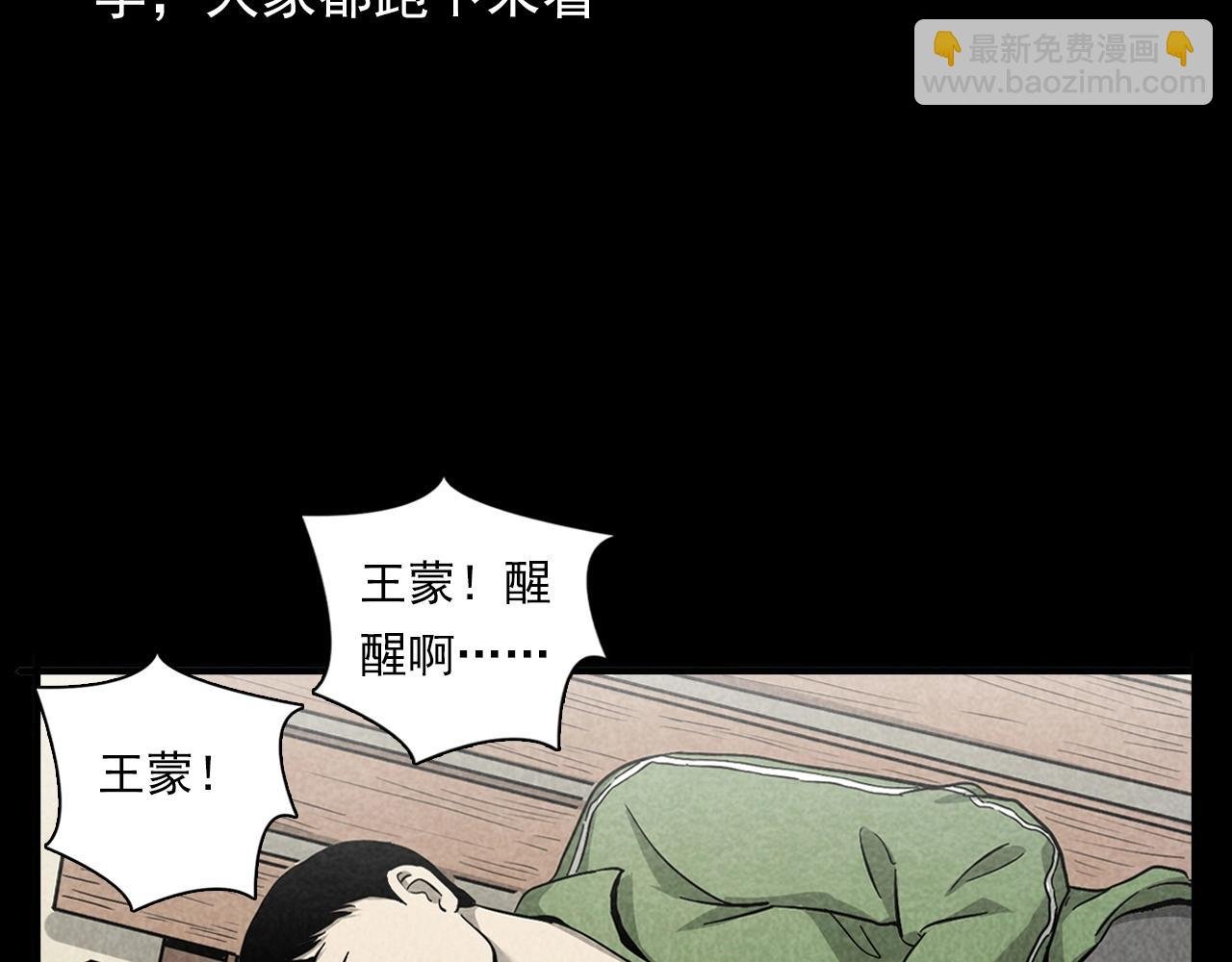 第381话 荒村诡事