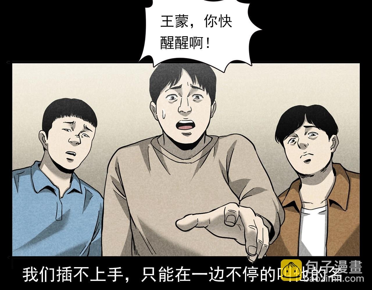 第381话 荒村诡事