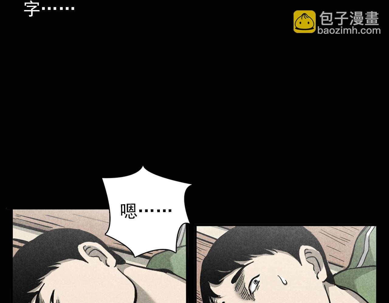 第381话 荒村诡事