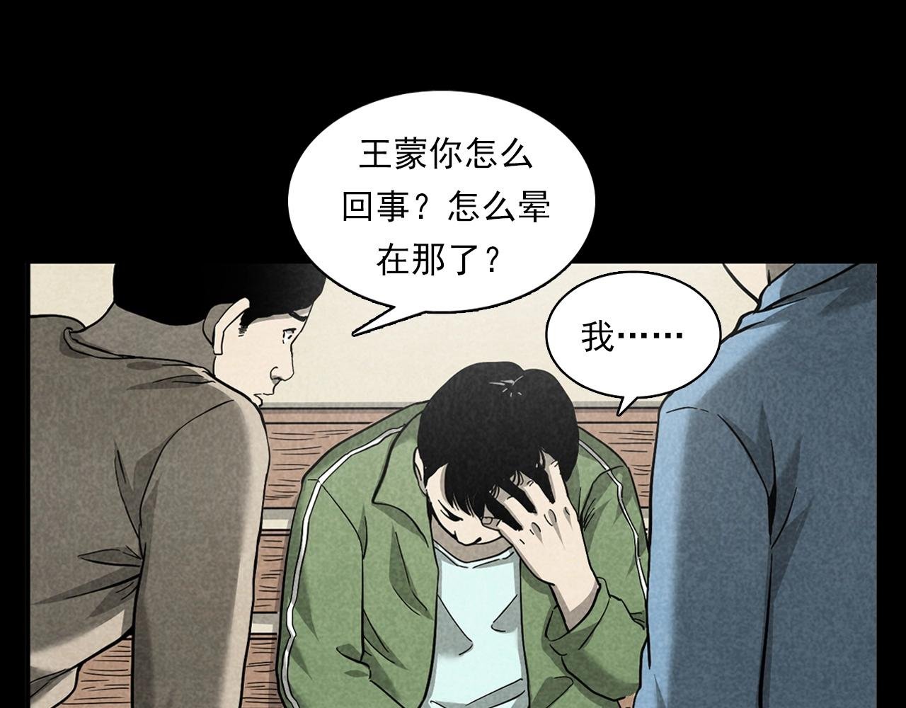 第381话 荒村诡事