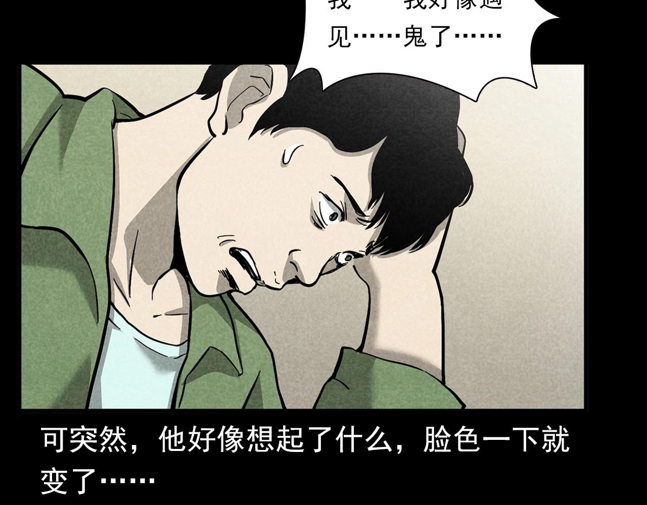第381话 荒村诡事