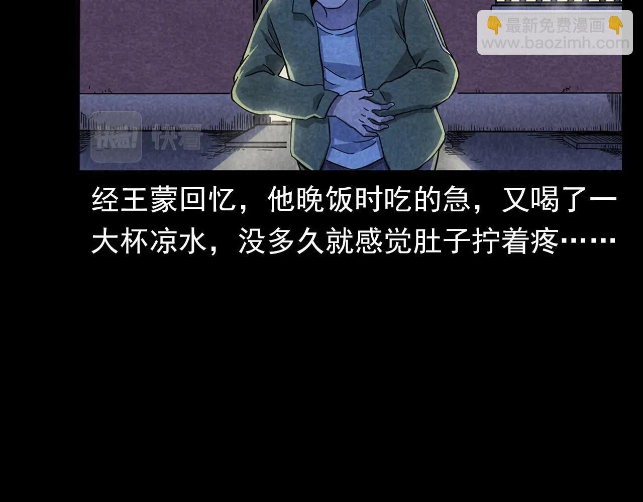 第381话 荒村诡事