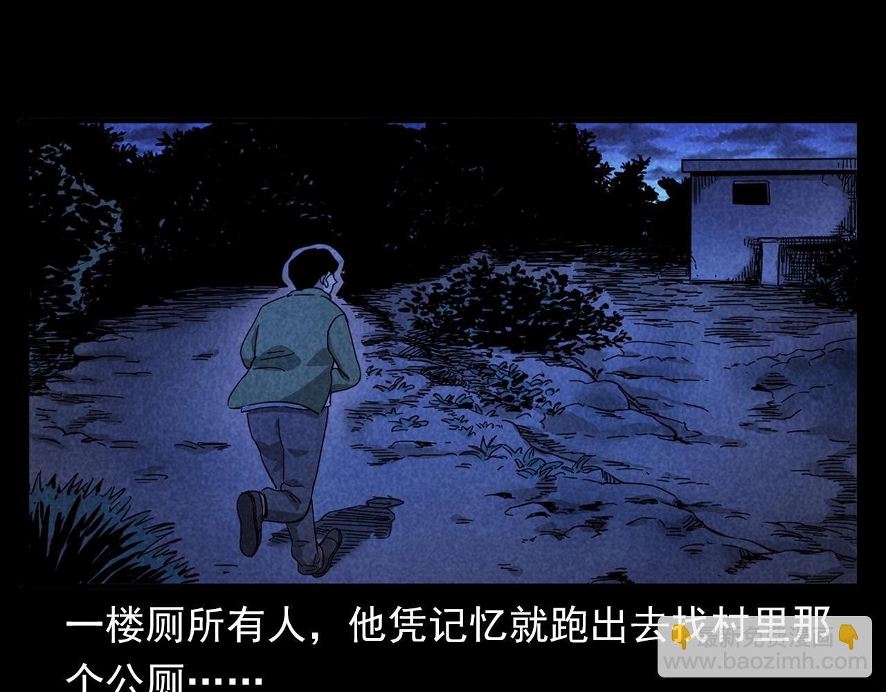 第381话 荒村诡事