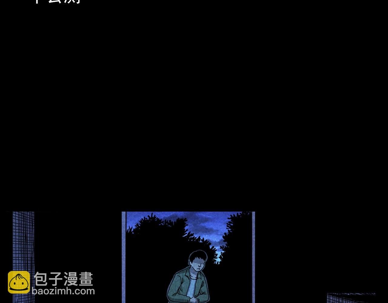 第381话 荒村诡事