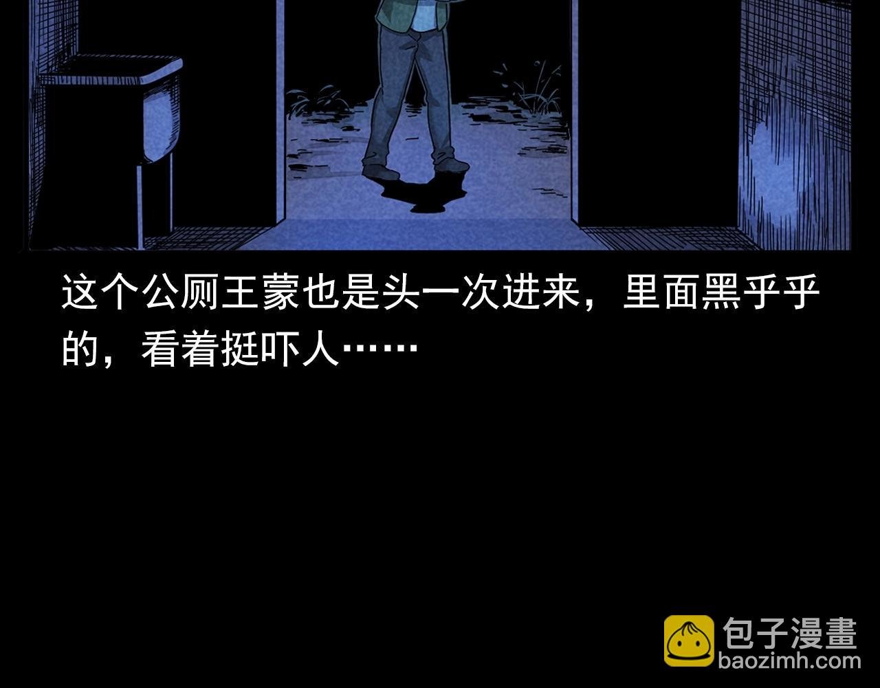 第381话 荒村诡事