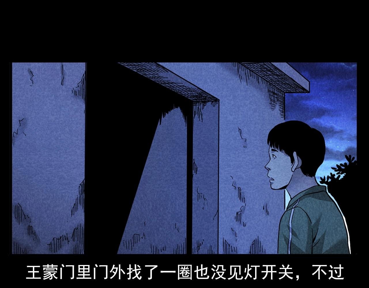 第381话 荒村诡事