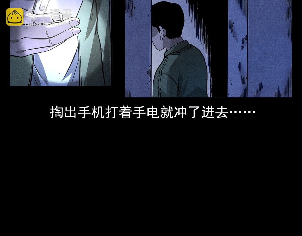 第381话 荒村诡事