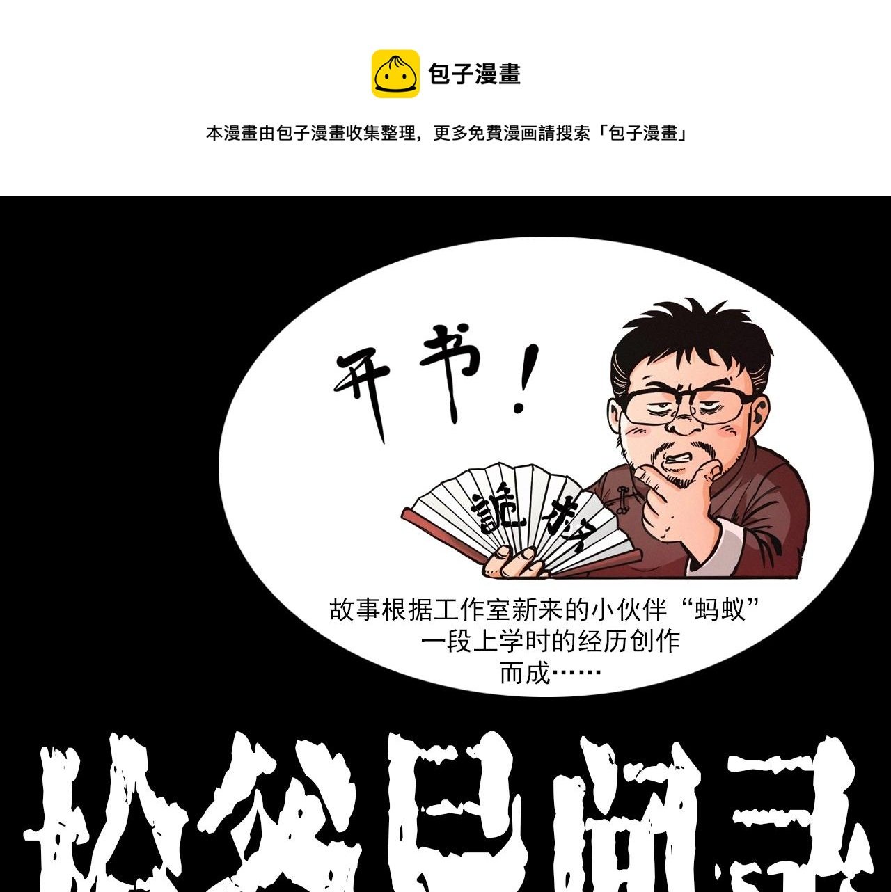 第382话 图书馆
