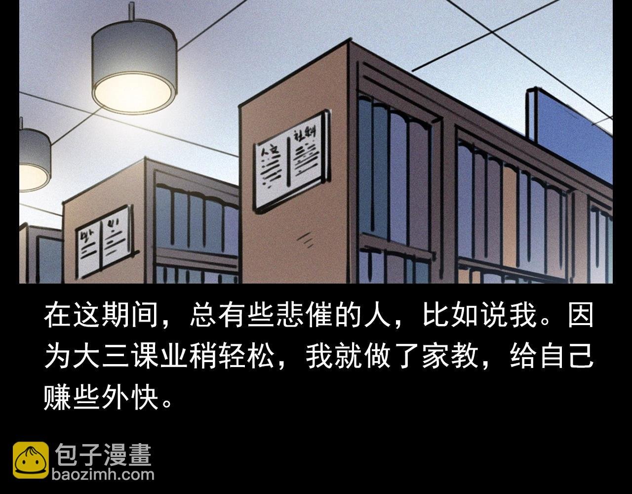 第382话 图书馆