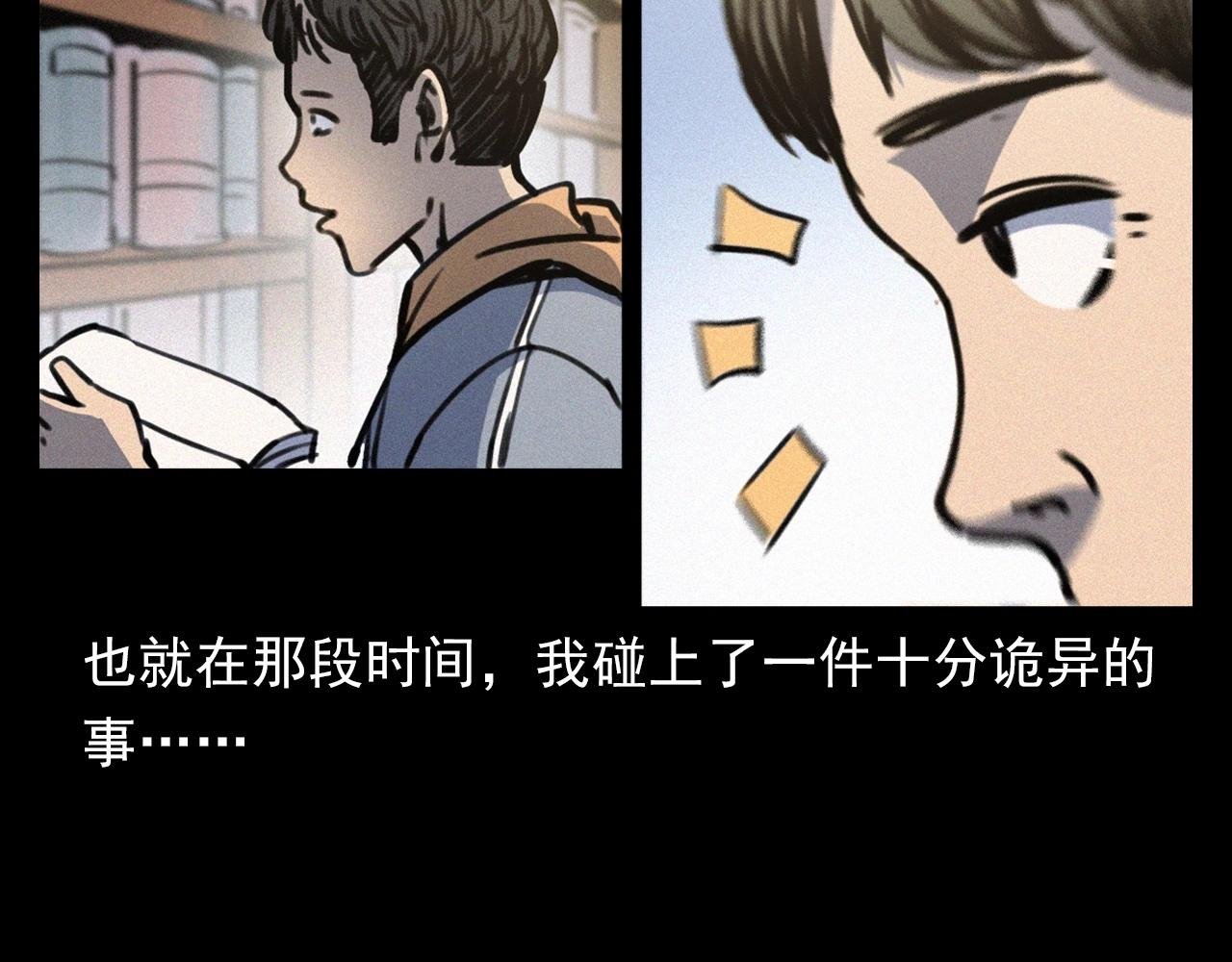 第382话 图书馆