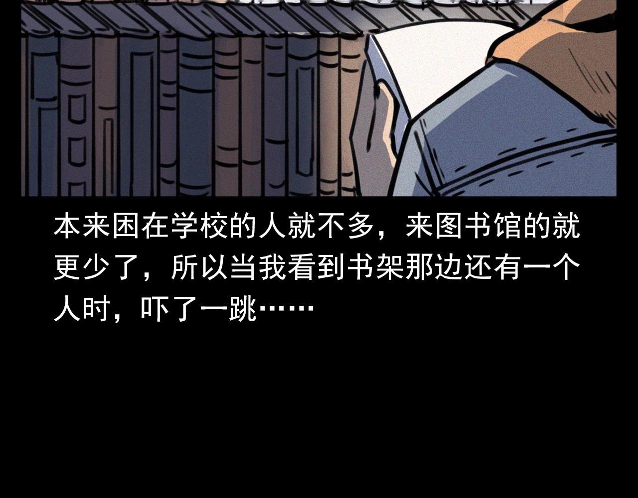 第382话 图书馆