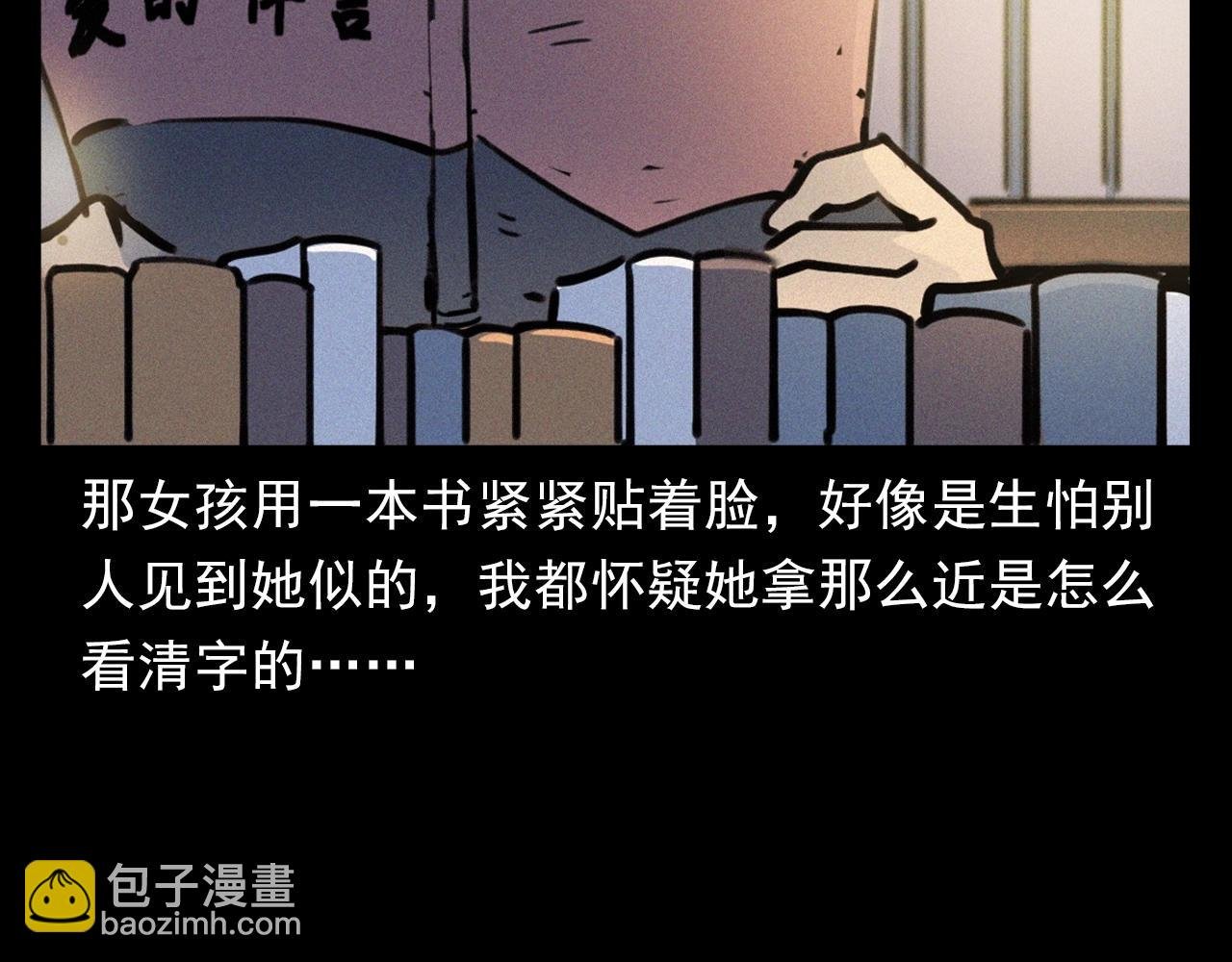 第382话 图书馆