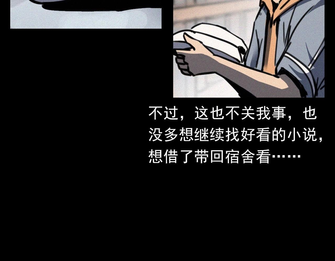 第382话 图书馆