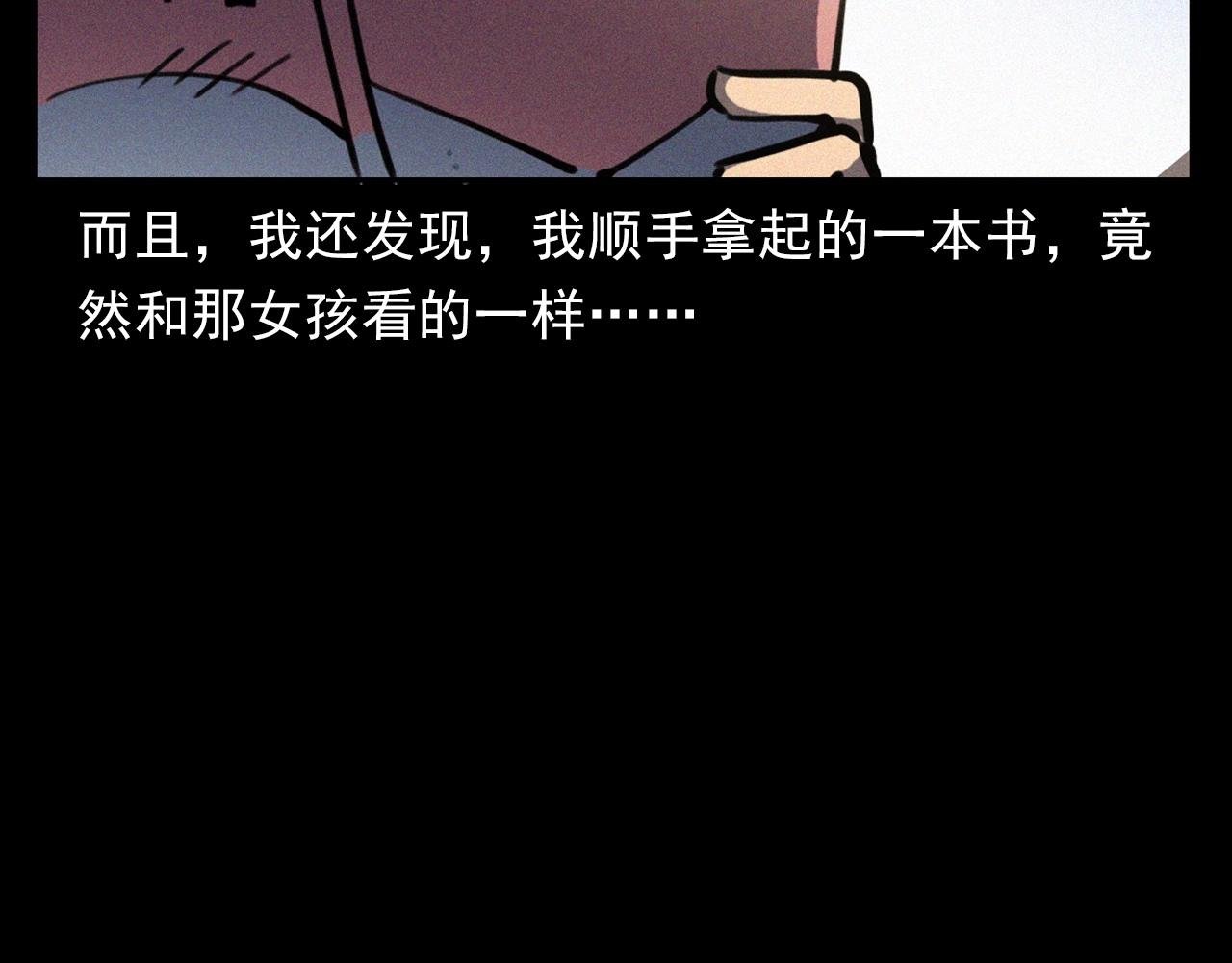 第382话 图书馆