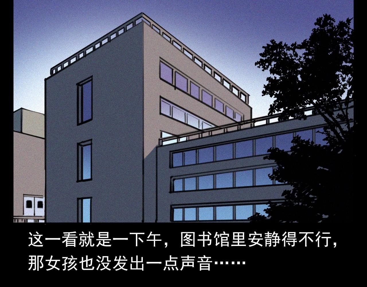 第382话 图书馆