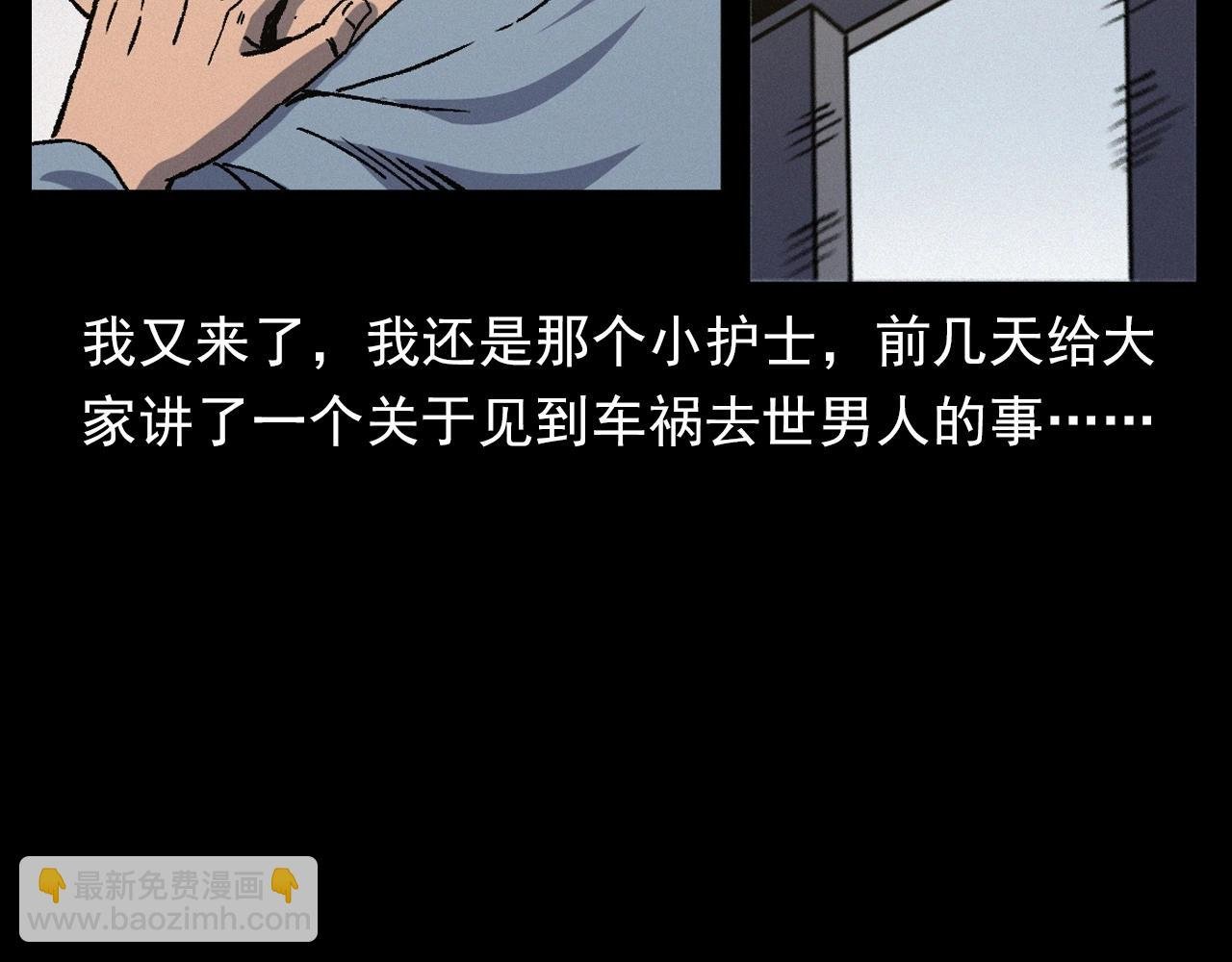 第383话 医护诡事2
