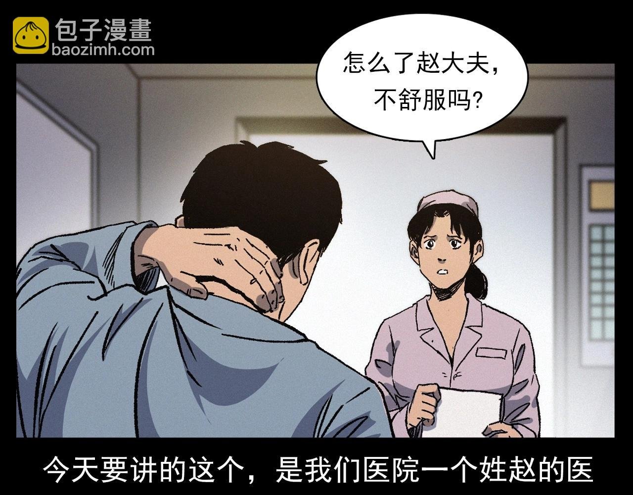 第383话 医护诡事2