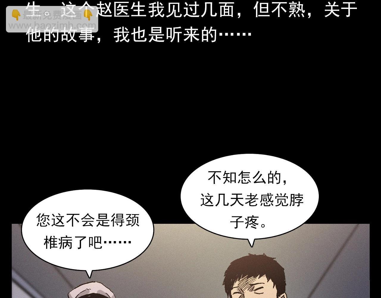 第383话 医护诡事2