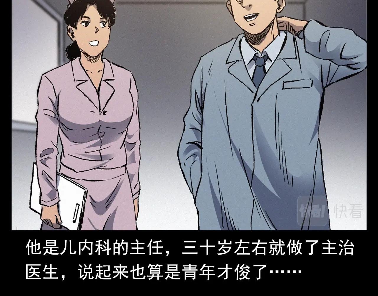 第383话 医护诡事2