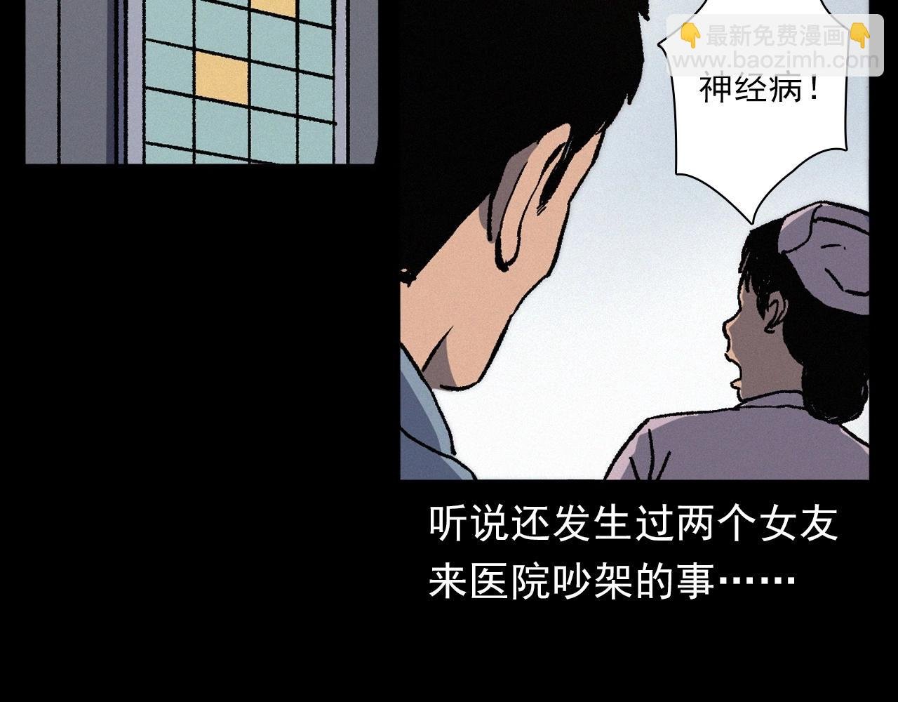 第383话 医护诡事2