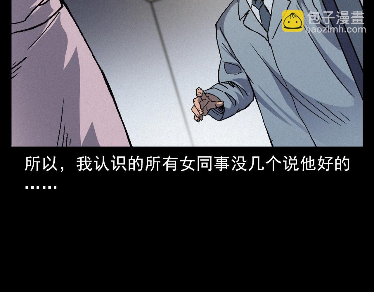 第383话 医护诡事2